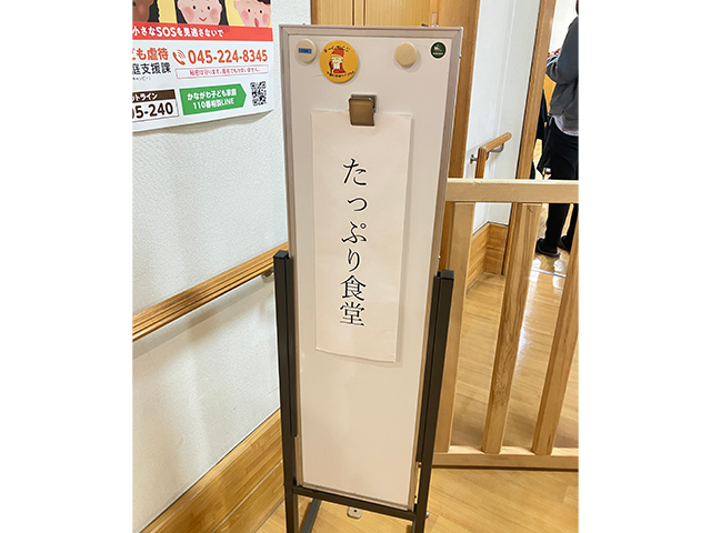 たっぷり食堂写真